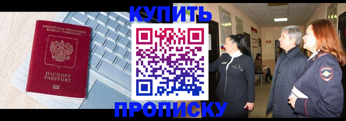пропишу в квартире в Пугачёве