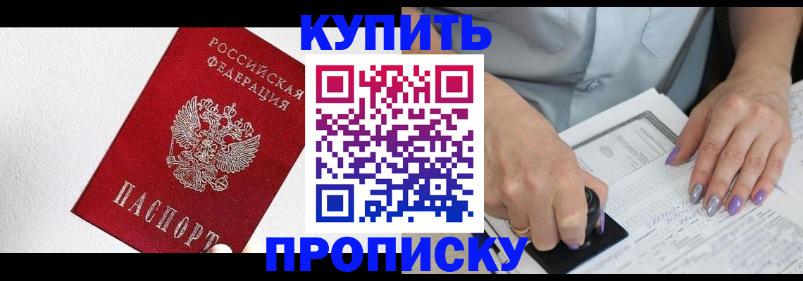 прописка паспорт в Пугачёве