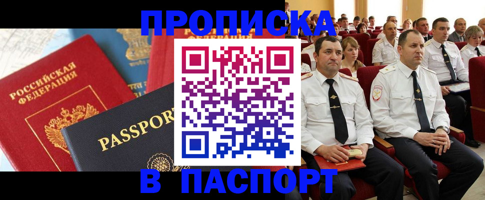 временная регистрация для всех в Пугачёве