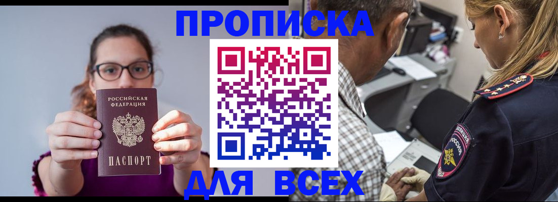 временная регистрация для всех в Пугачёве