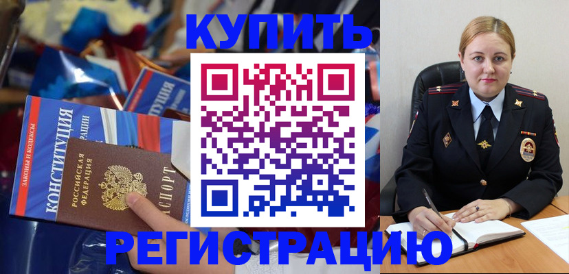 временная регистрация в Пугачёве