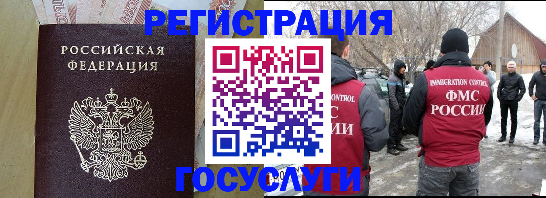 прописка ребенка в Пугачёве