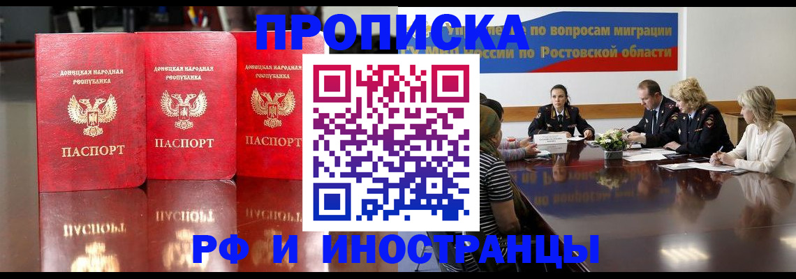 прописка гарантия в Пугачёве
