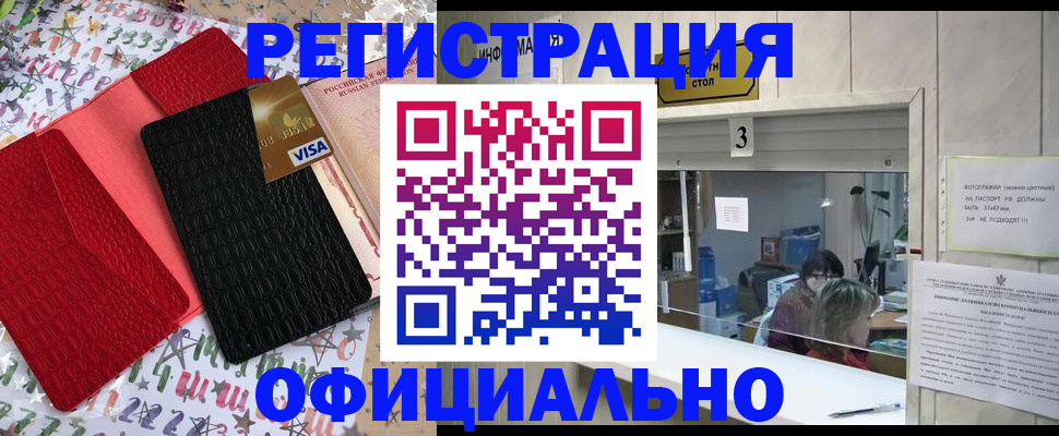 временная регистрация поиск в Пугачёве